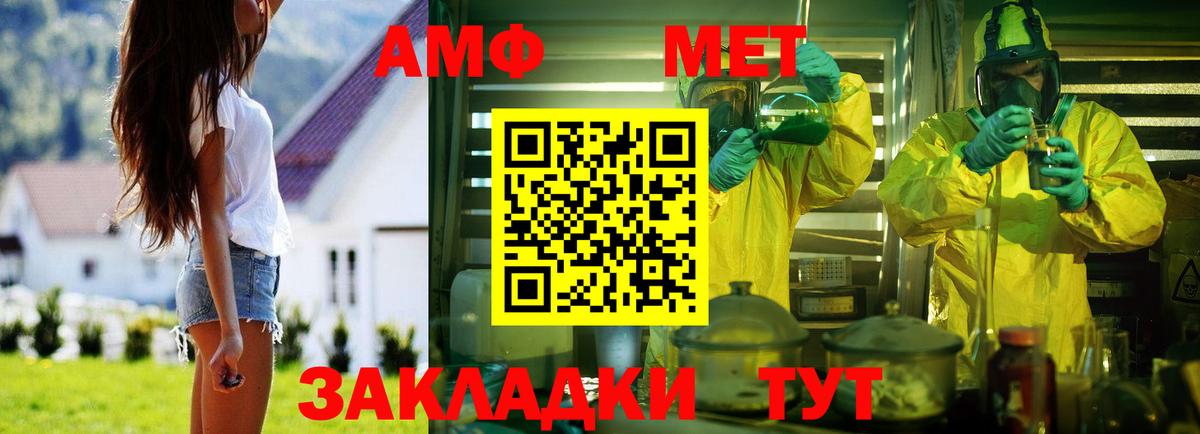 hydra ССЫЛКА  Вход с VPN  Амфетамин  Энгельс  АМФЕТАМИН Premium 