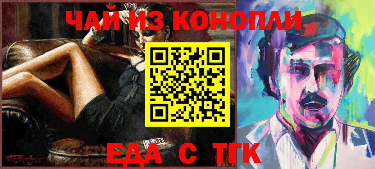 Canna-Cookies марихуана  Вход с VPN  Энгельс 