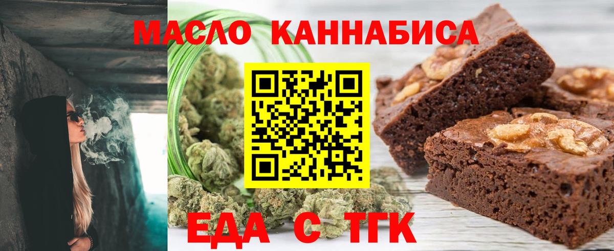 Печенье с ТГК конопля Энгельс