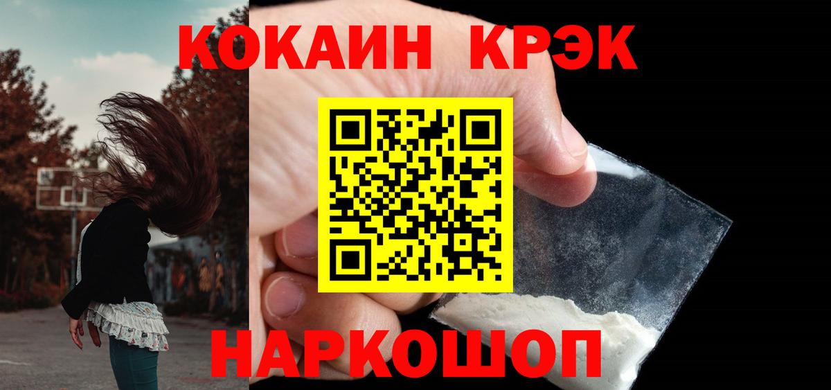 COCAIN Колумбийский  КОКАИН 97%  Энгельс  цена   Вход с VPN 