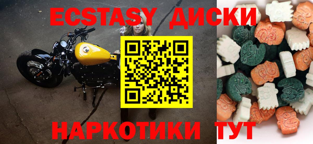 Энгельс  ЭКСТАЗИ 280мг  Ecstasy  Вход с VPN 