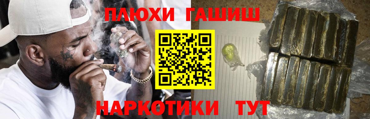 ГАШИШ индика сатива  ГАШИШ  Энгельс  Вход с VPN 
