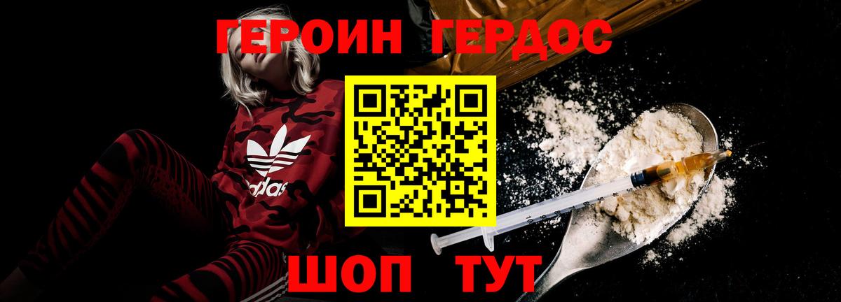 Героин Афган  Вход с VPN  Энгельс 