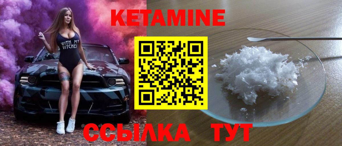 Энгельс  КЕТАМИН VHQ  Кетамин ketamine  Вход с VPN 