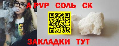 ALPHA PVP Краснокаменск