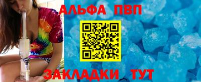 ALPHA PVP Краснокаменск