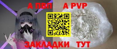 ALPHA PVP Краснокаменск
