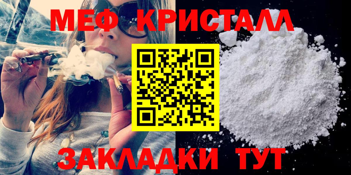 МЕФ  Энгельс