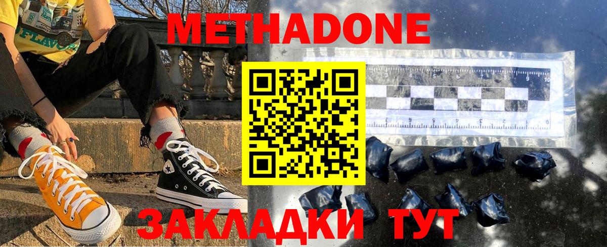 Метадон кристалл  ОМГ ОМГ зеркало  Энгельс  Вход с VPN 