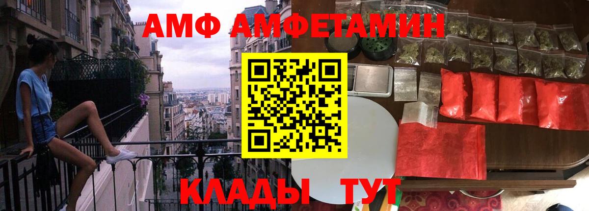 Энгельс  Первитин Декстрометамфетамин 99.9%  Вход с VPN  Первитин Декстрометамфетамин 99.9% 