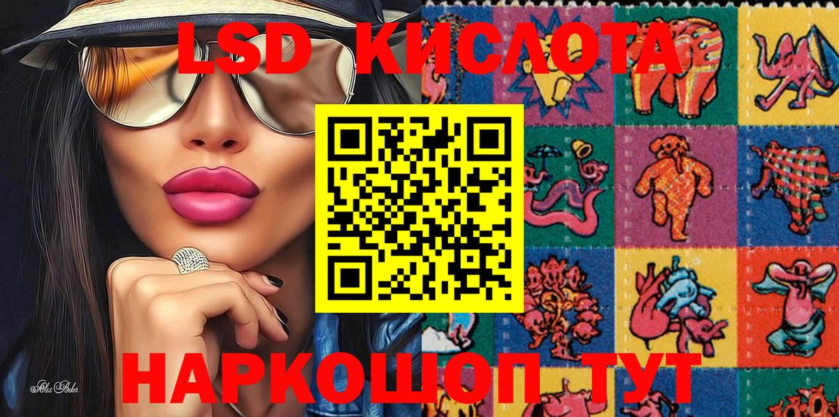 Энгельс  Марки 25I-NBOMe 1500мкг  Вход с VPN 