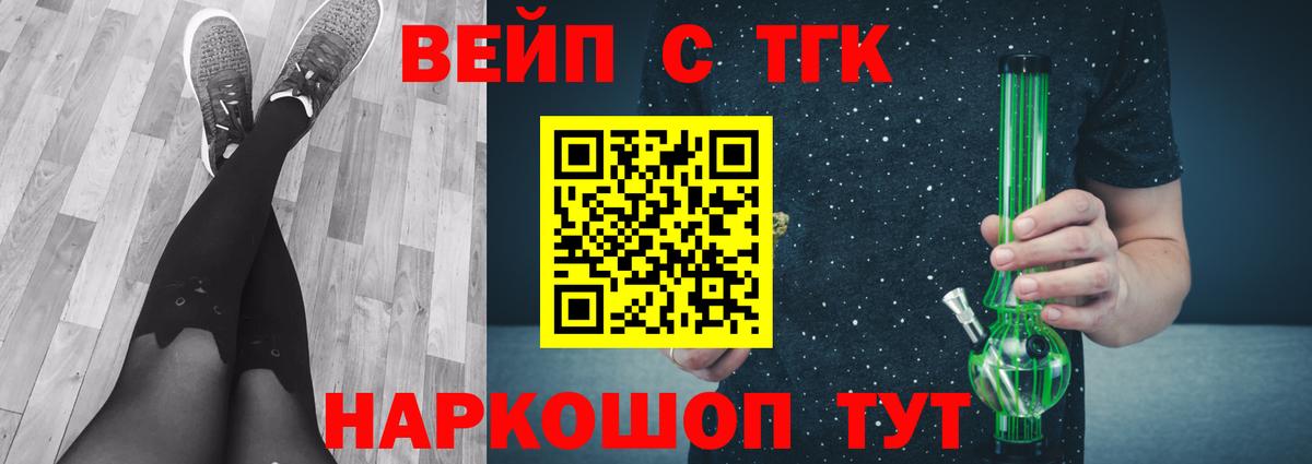 ТГК THC oil Энгельс